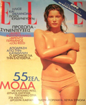 Elle (Greece-July 1996)